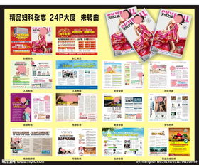 健身器材新潮流 最新精品杂志精选图赏