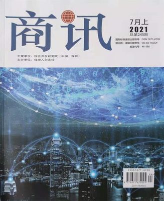 《商讯 公司金融》2022年期刊订阅指南 赋能企业金融决策，优化办公资源配置