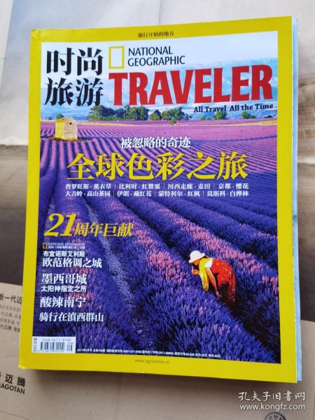 孔夫子旧书网 杂志、低价书与期刊的宝藏之地