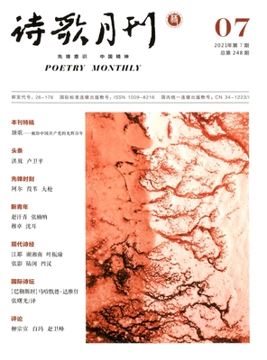 《诗歌月刊》与现代化办公设备的和谐共生
