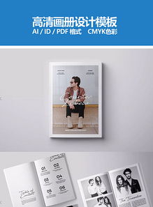 时尚画册设计新潮流 高清素材助力品牌视觉升级