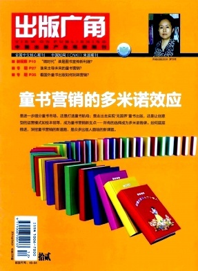 《出版广角》 办公设备的演进与出版业的数字化转型