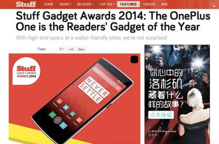 一加健身器材荣获《Stuff》杂志读者选择奖，科技跨界再展创新实力