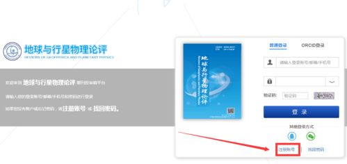 作者论文自投期刊的方法