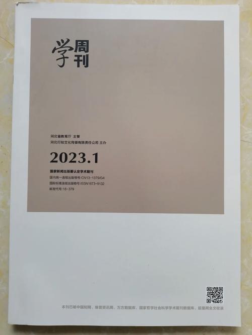 学周刊省级旬刊知网等四网收录cng4期刊第二批学术期刊3版5200字起发