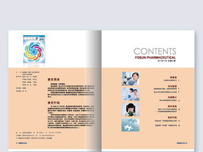 公司内部刊物杂志Word电子期刊设计模板与素材下载指南