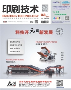 健身器材的包装装潢设计 2016年印刷技术的创新与应用